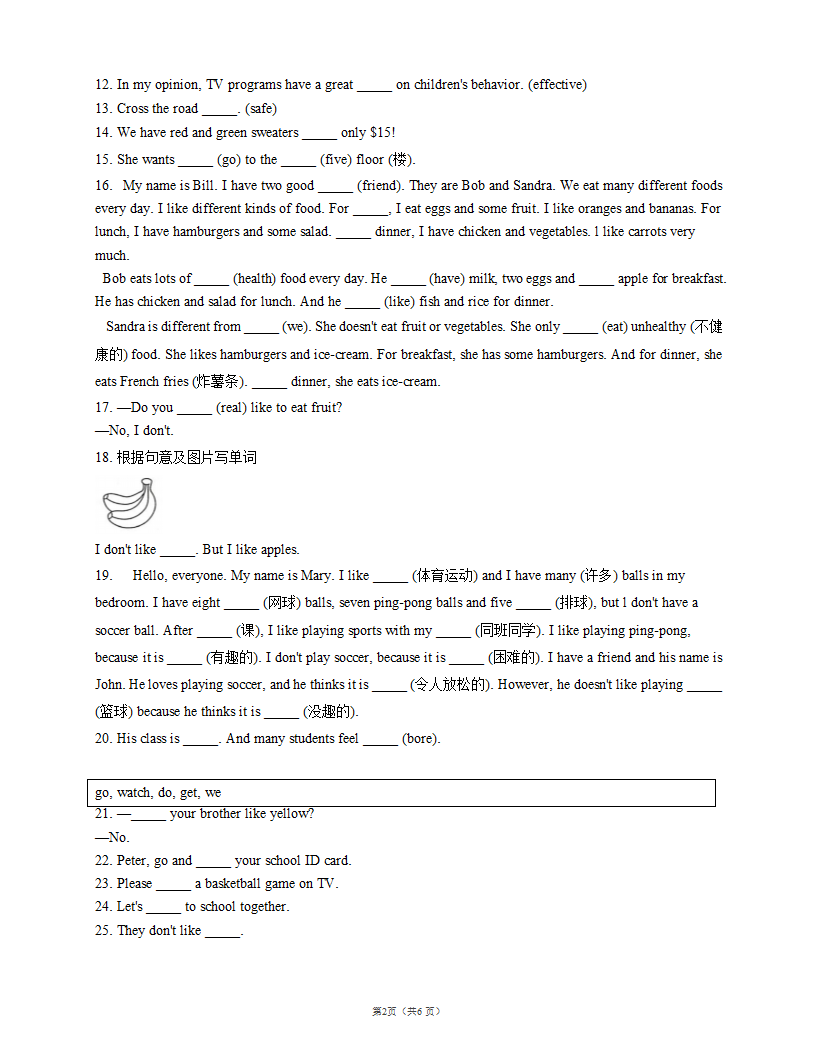 人教版七上英语 Unit 6 Do you like bananas Section B Self Check 同步练习（含解析）.doc第2页