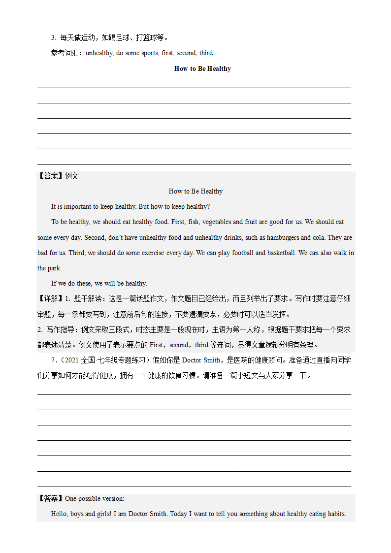 外研版初中英语七上易错练习Module 4 单元话题满分范文必背（含解析）.doc第5页