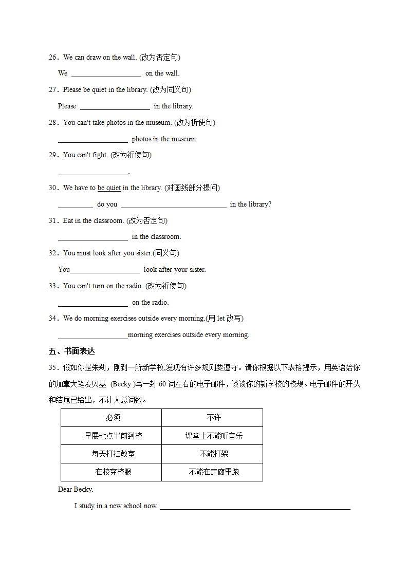 人教版七年级英语下册单元Unit 4 Don't eat in class.专项训练句型（含解析）.doc第4页