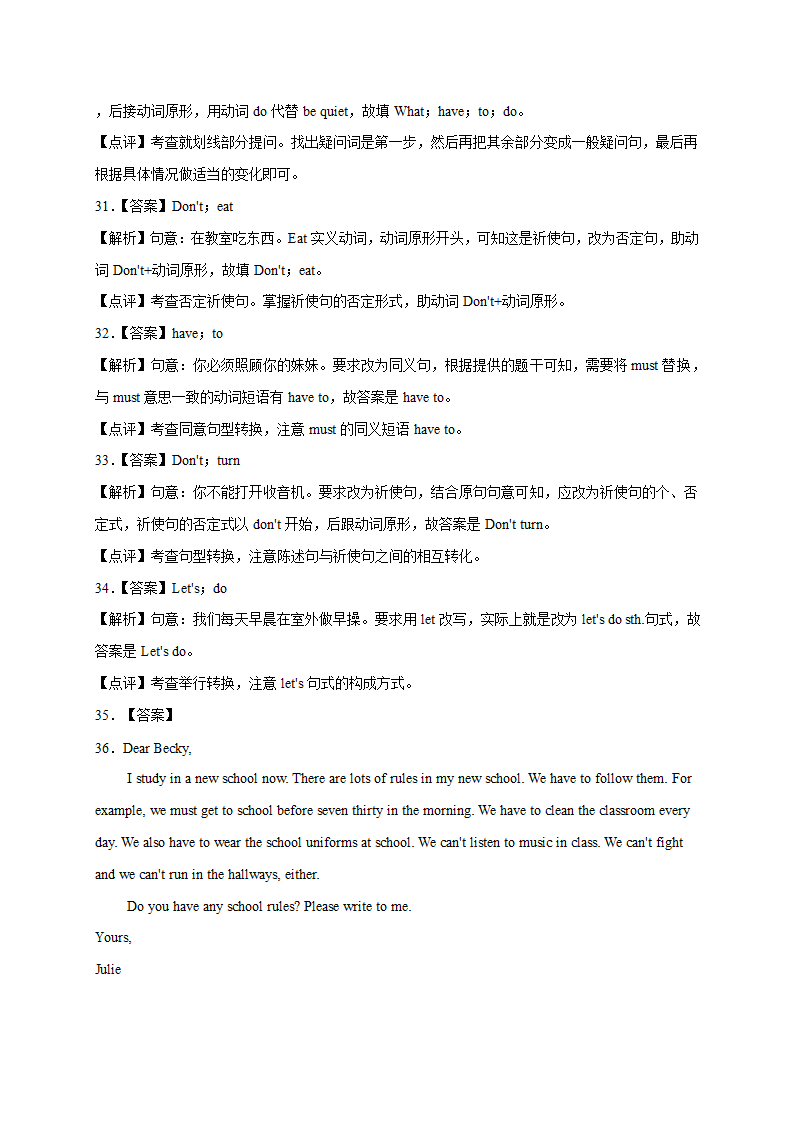 人教版七年级英语下册单元Unit 4 Don't eat in class.专项训练句型（含解析）.doc第11页