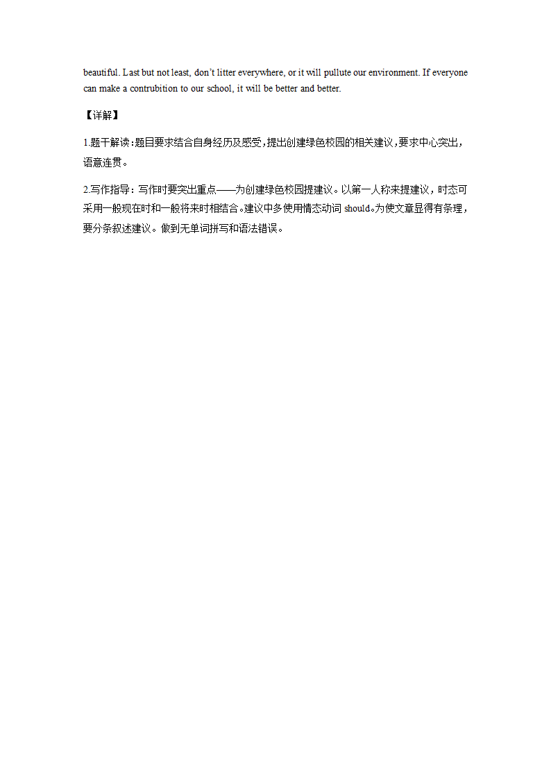 辽宁省大连市2021-2023年三年中考一模英语试题分类汇编：书面表达.doc第4页