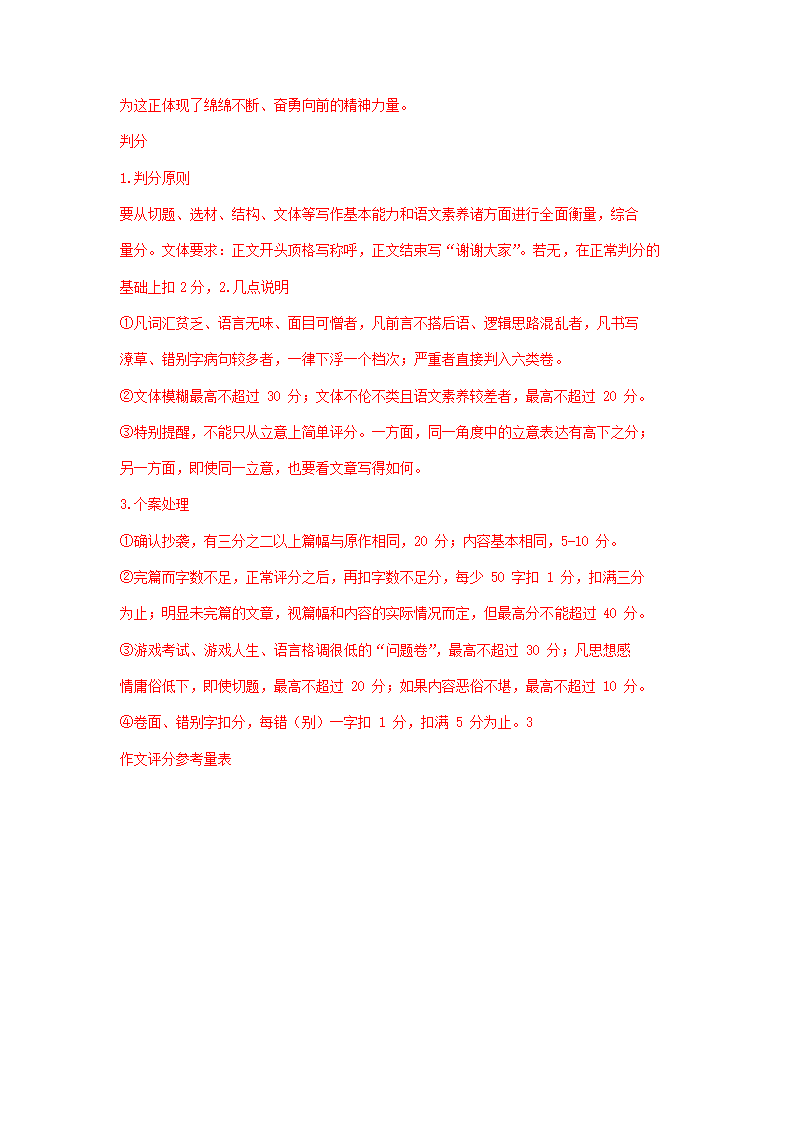 江苏省2020-2021学年高一下学期3月语文试卷精选汇编：写作专题含答案.doc第5页