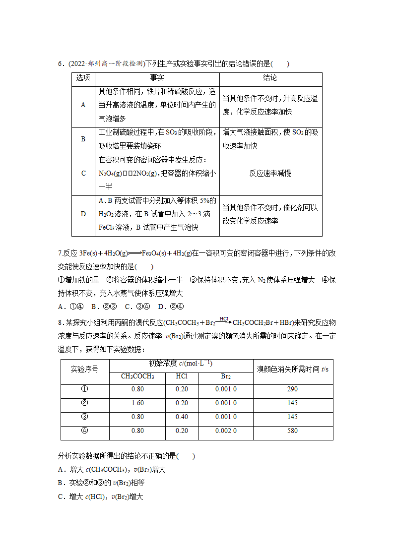 第六章　化学反应与能量　阶段重点突破练(四)（含答案).doc第2页