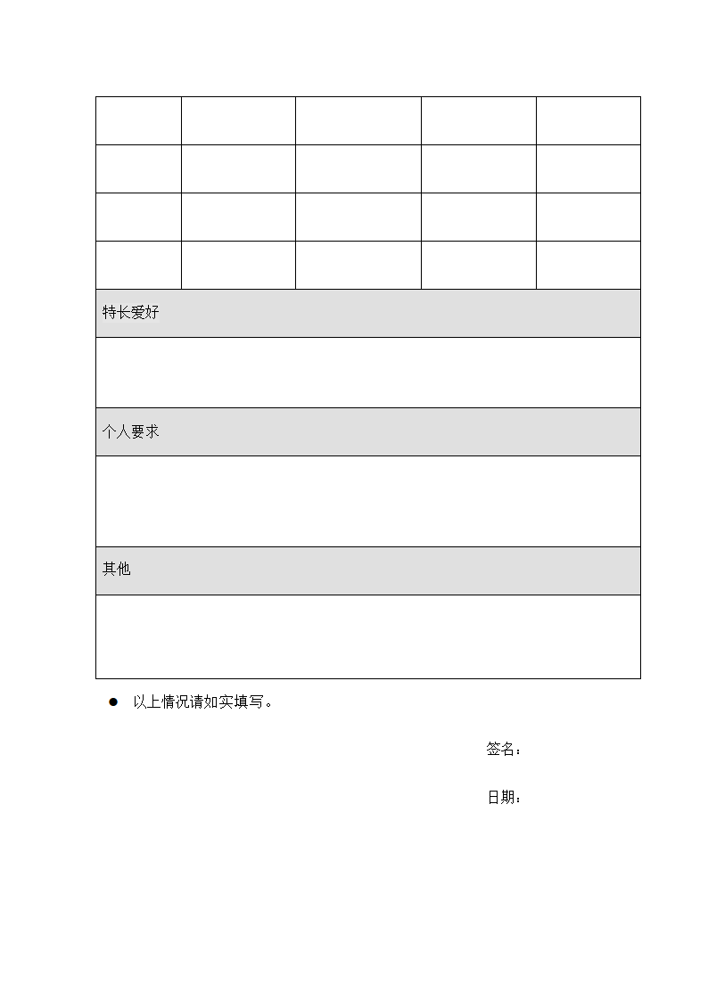 公司招聘管理制度.docx第38页