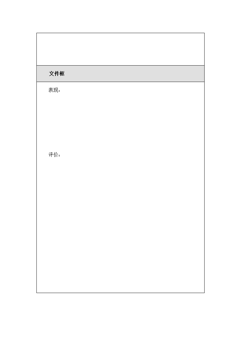 公司招聘管理制度.docx第52页