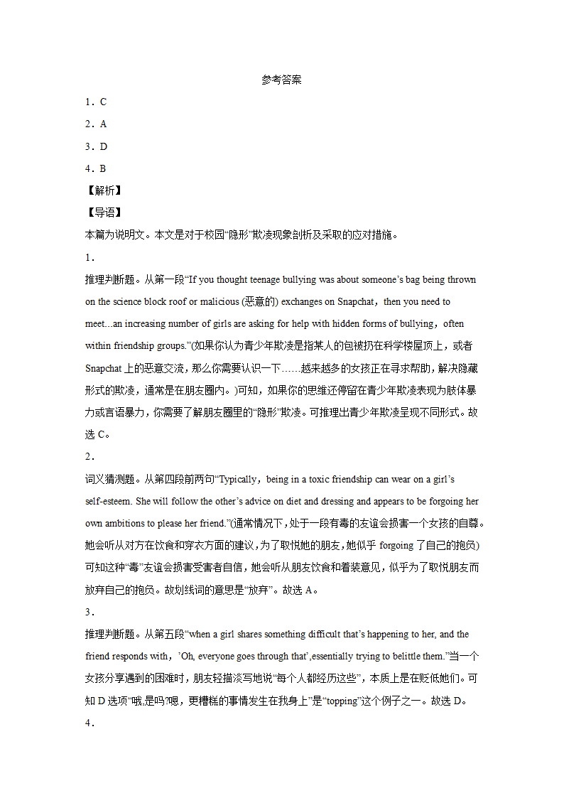 高考英语阅读理解分类训练：说明文（含答案）.doc第17页