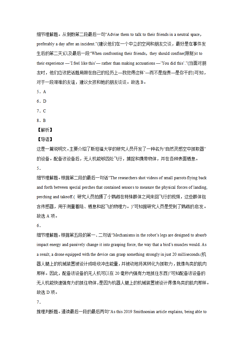 高考英语阅读理解分类训练：说明文（含答案）.doc第18页