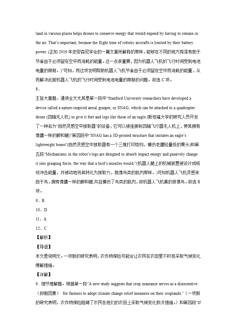 高考英语阅读理解分类训练：说明文（含答案）.doc第19页