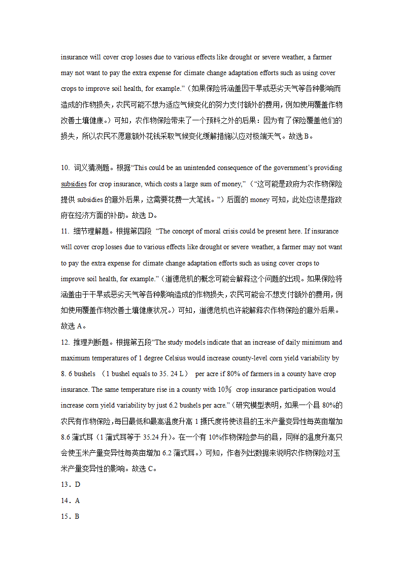 高考英语阅读理解分类训练：说明文（含答案）.doc第20页