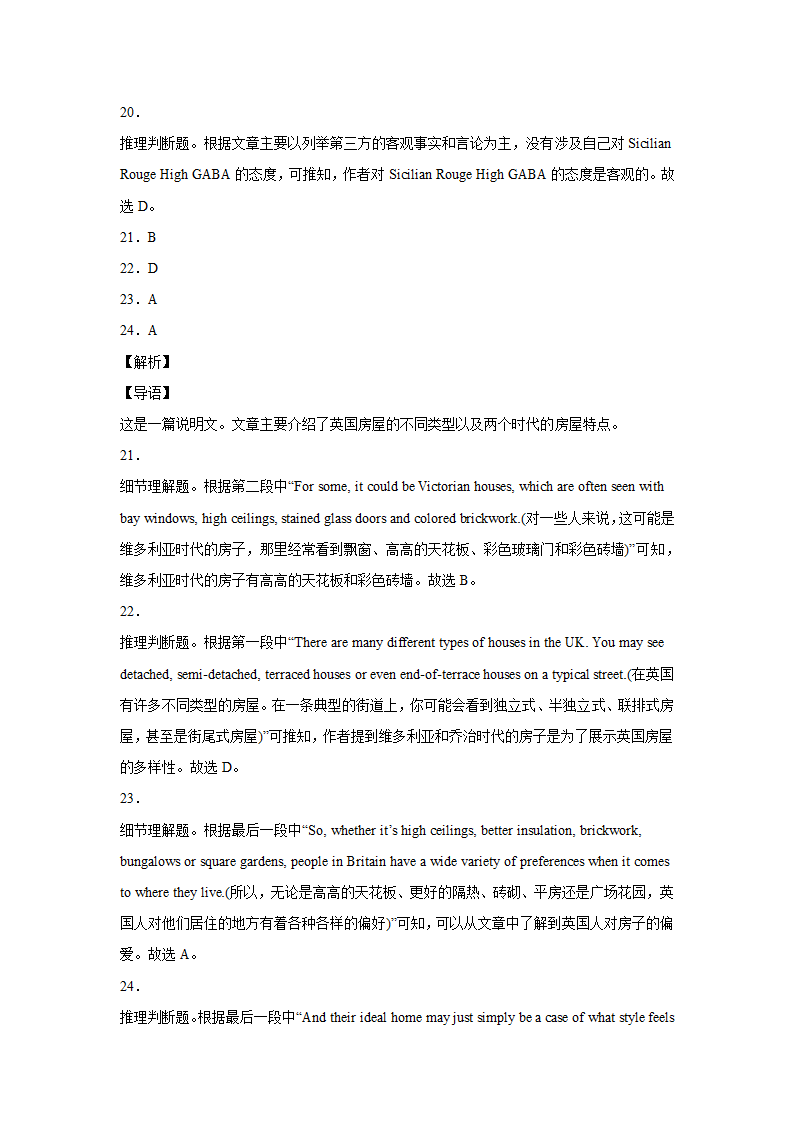 高考英语阅读理解分类训练：说明文（含答案）.doc第23页