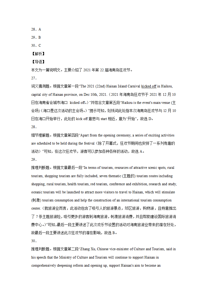 高考英语阅读理解分类训练：说明文（含答案）.doc第25页