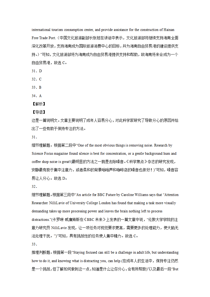 高考英语阅读理解分类训练：说明文（含答案）.doc第26页