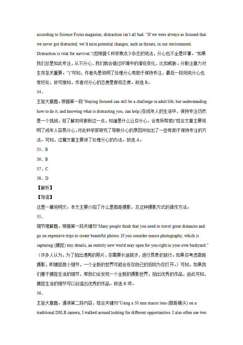 高考英语阅读理解分类训练：说明文（含答案）.doc第27页