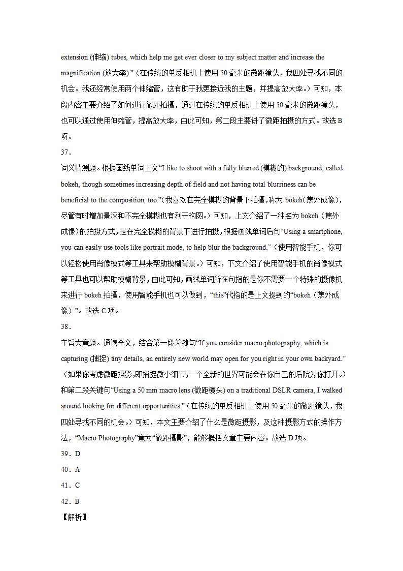 高考英语阅读理解分类训练：说明文（含答案）.doc第28页