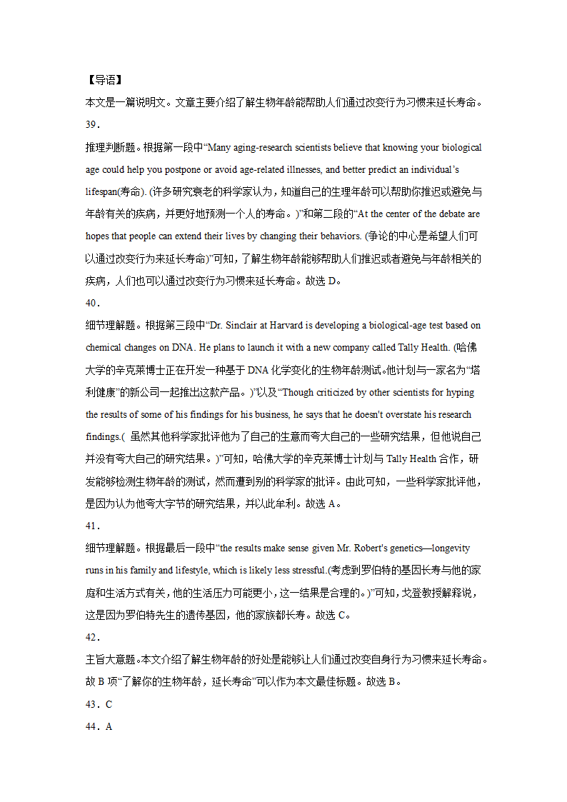 高考英语阅读理解分类训练：说明文（含答案）.doc第29页