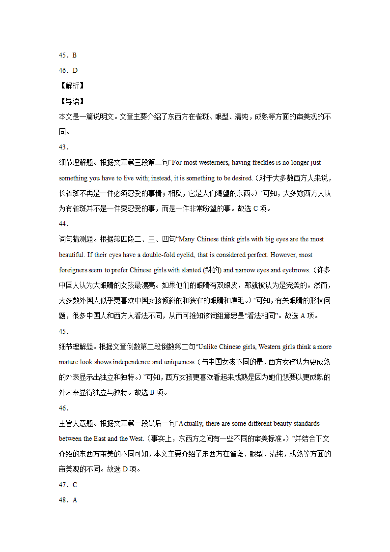 高考英语阅读理解分类训练：说明文（含答案）.doc第30页