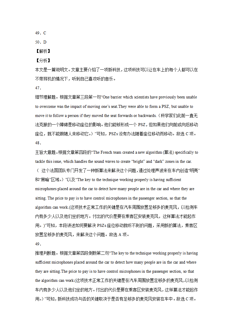 高考英语阅读理解分类训练：说明文（含答案）.doc第31页