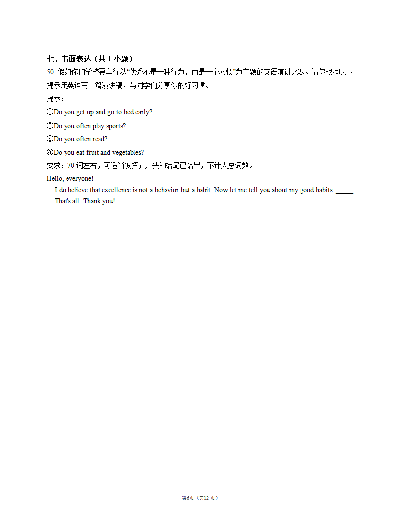 人教版八年级上英语 Unit 1 Where did you go on vacation？ 基础卷（含解析）.doc第6页