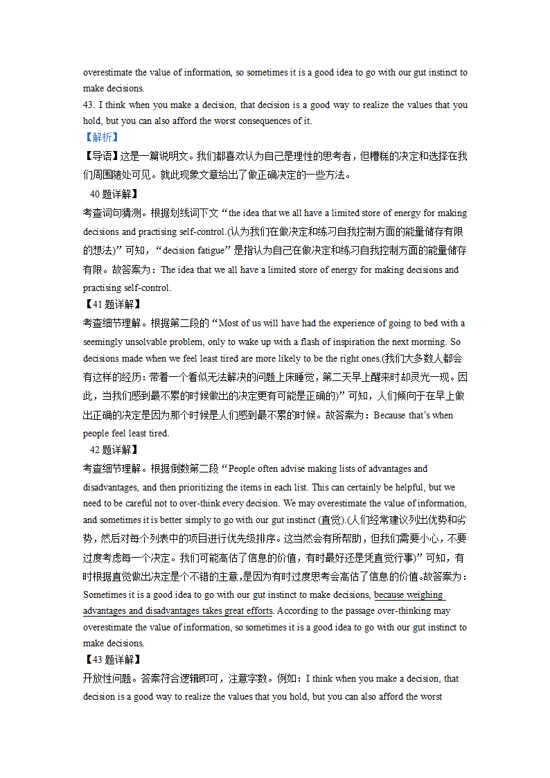 2023届北京市部分区高三英语一模试题汇编：阅读表达（含答案）.doc第6页