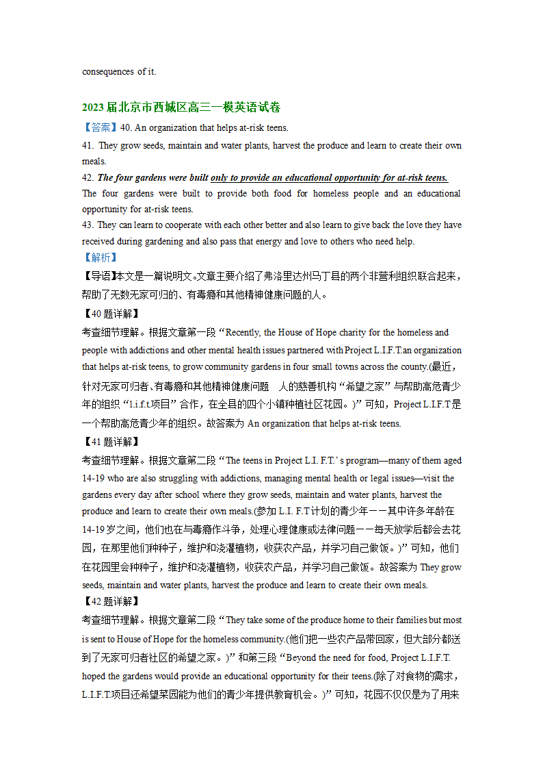 2023届北京市部分区高三英语一模试题汇编：阅读表达（含答案）.doc第7页