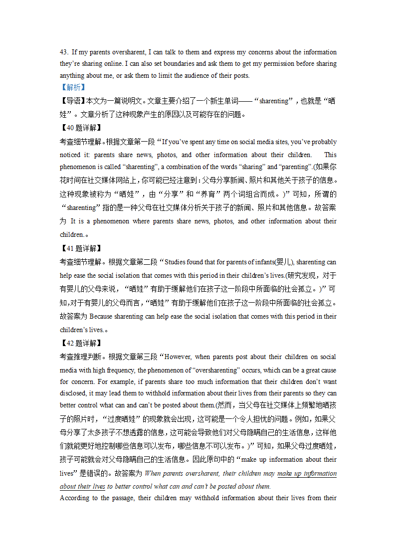 2023届北京市部分区高三英语一模试题汇编：阅读表达（含答案）.doc第10页