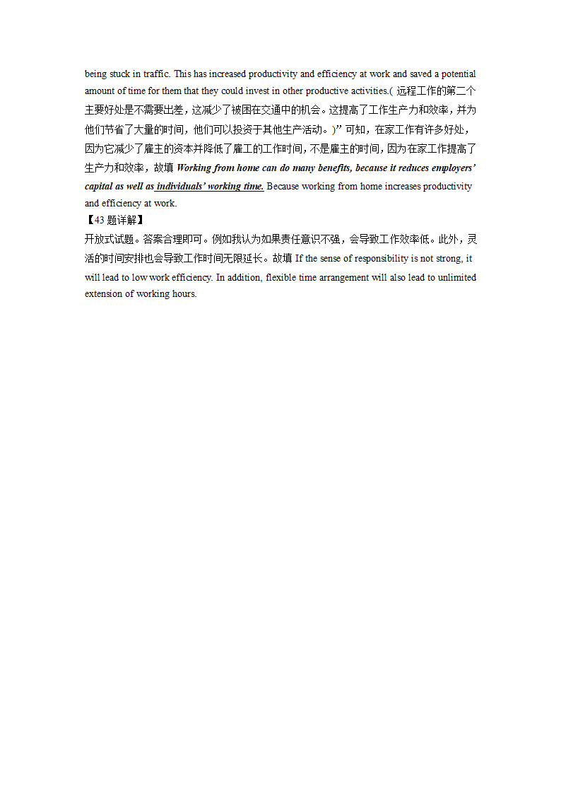 2023届北京市部分区高三英语一模试题汇编：阅读表达（含答案）.doc第12页