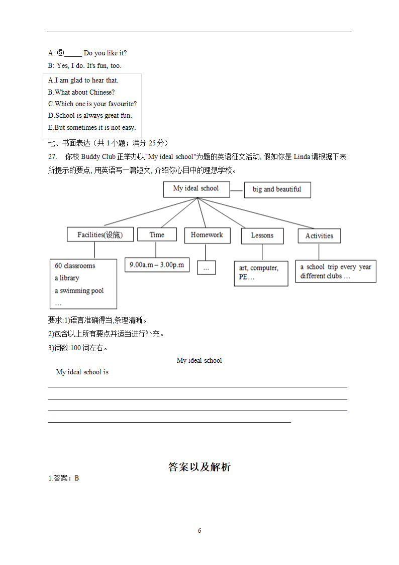 牛津译林版英语七年级上册 Unit 3 Welcome to our school！单元检测（含解析）.doc第6页