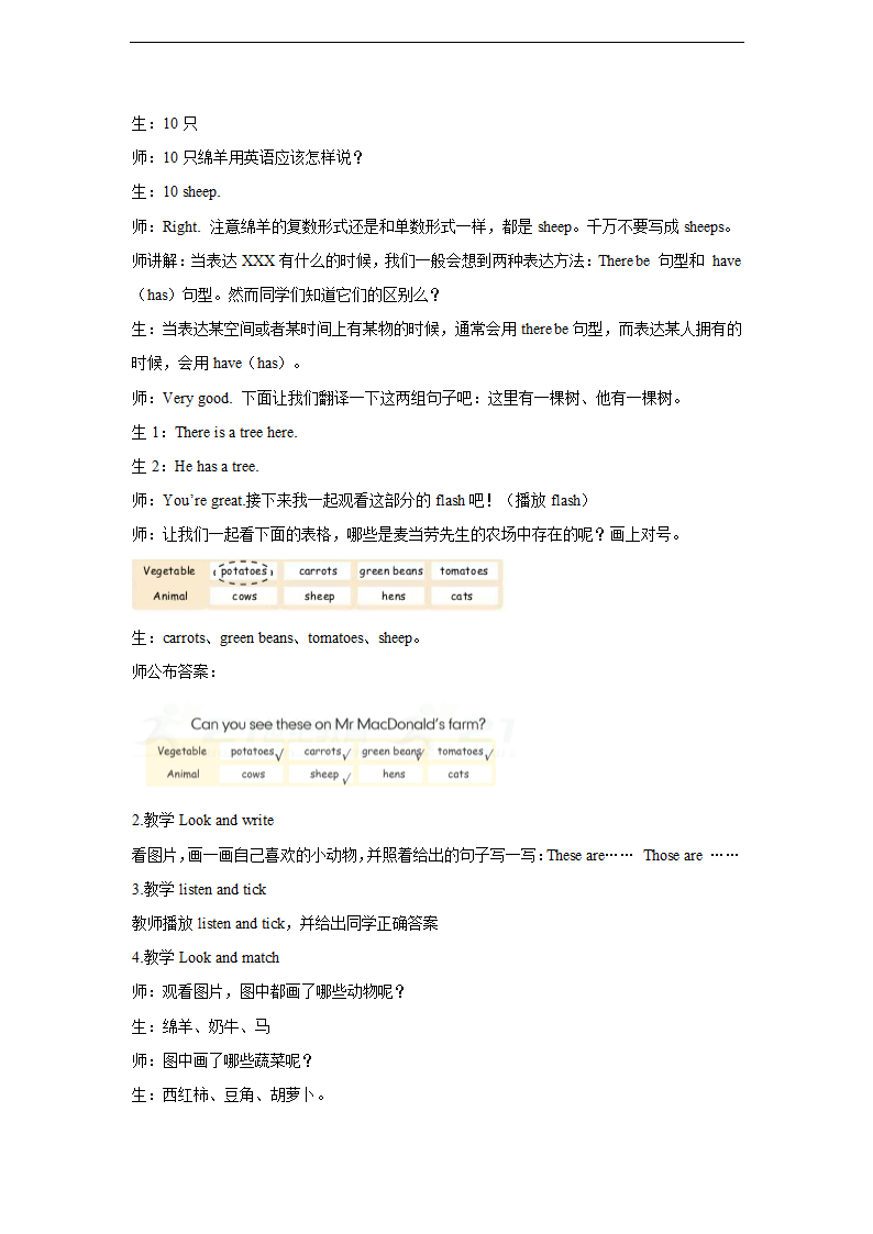 小学英语人教版四年级下册《Unit 4 At the far Part B》教材教案.docx第3页