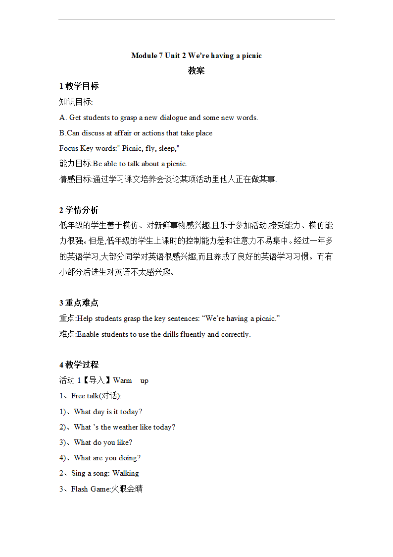 小学英语外研版二年级下册《Module 7 Unit 2 We’re having a picnic》教案.docx第1页