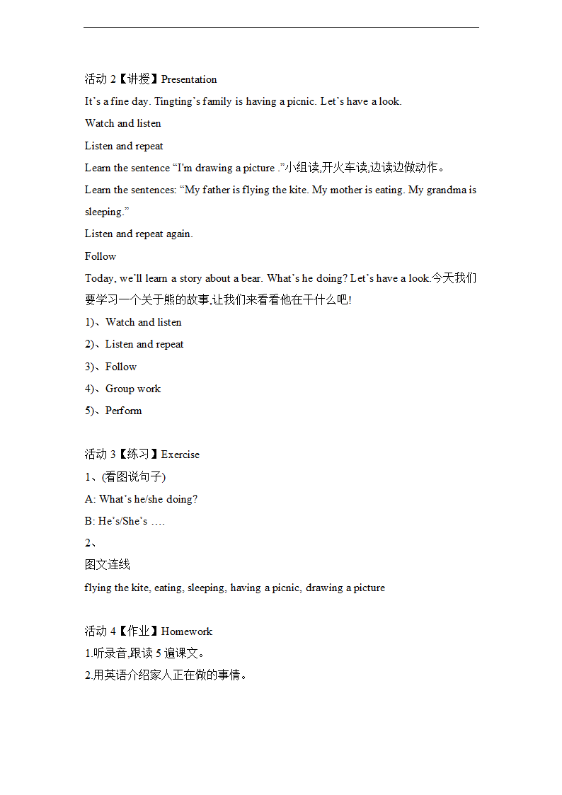 小学英语外研版二年级下册《Module 7 Unit 2 We’re having a picnic》教案.docx第2页