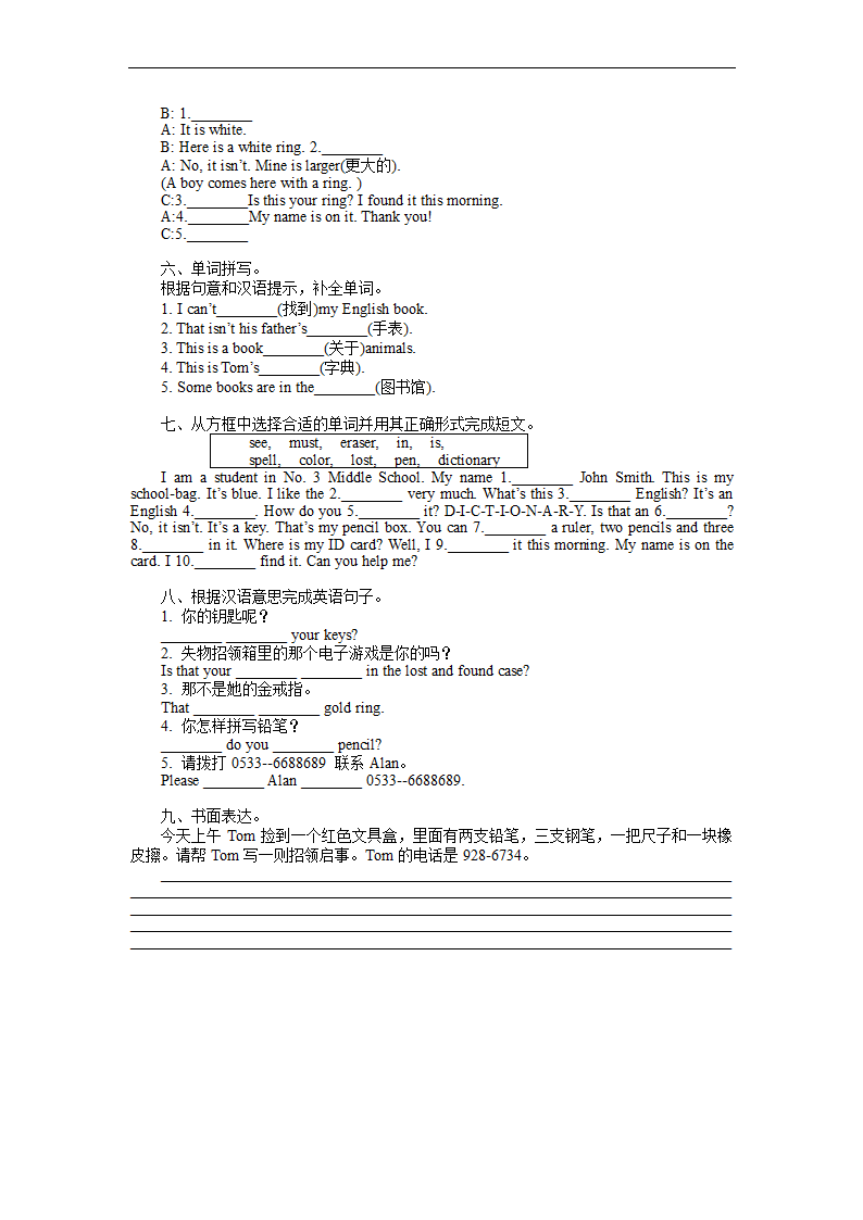 2022-2023学年人教新目标英语七年级上册Unit 3单元训练题（含答案）.doc第3页