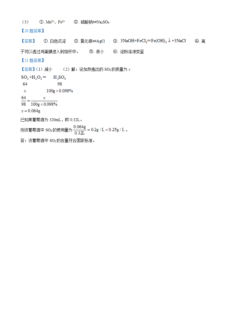 2022年四川省内江市中考化学真题（Word版，含答案）.doc第9页