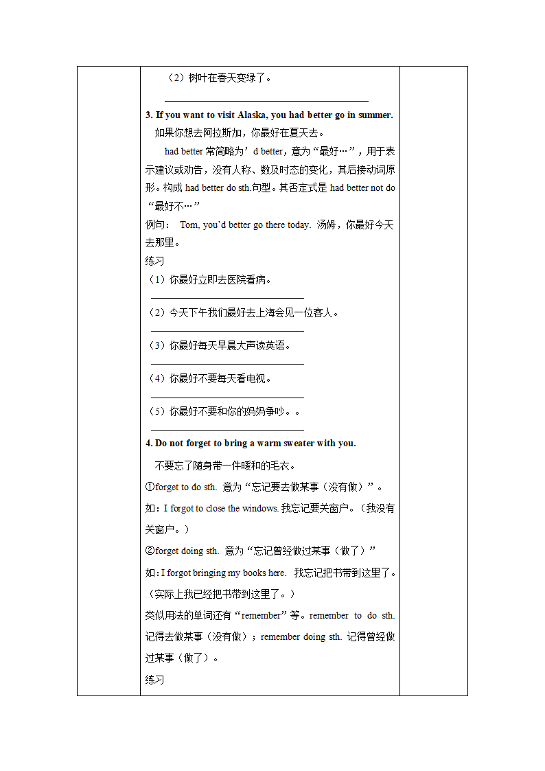 外研版八年级上册 Module 10 Unit 2 The weather is fine all year round. 第二课时 教案（表格式）.doc第4页