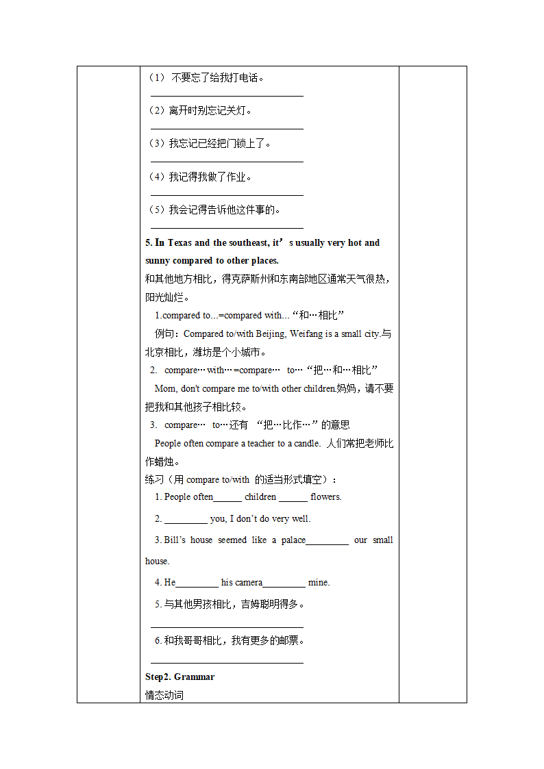 外研版八年级上册 Module 10 Unit 2 The weather is fine all year round. 第二课时 教案（表格式）.doc第5页