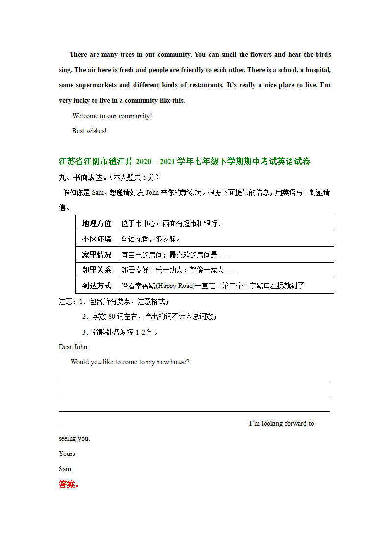 江苏省无锡市2020-2021学年下学期七年级英语期中试卷分类汇编：书面表达（含答案）.doc第6页