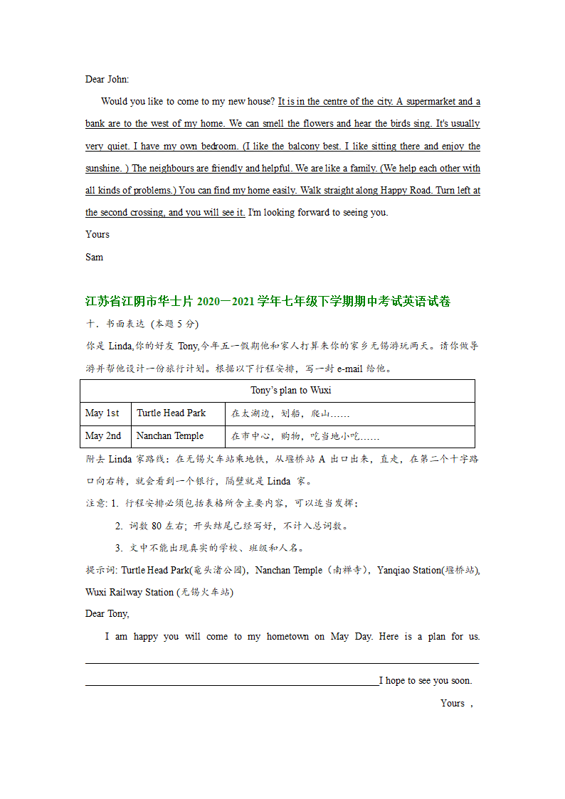 江苏省无锡市2020-2021学年下学期七年级英语期中试卷分类汇编：书面表达（含答案）.doc第7页