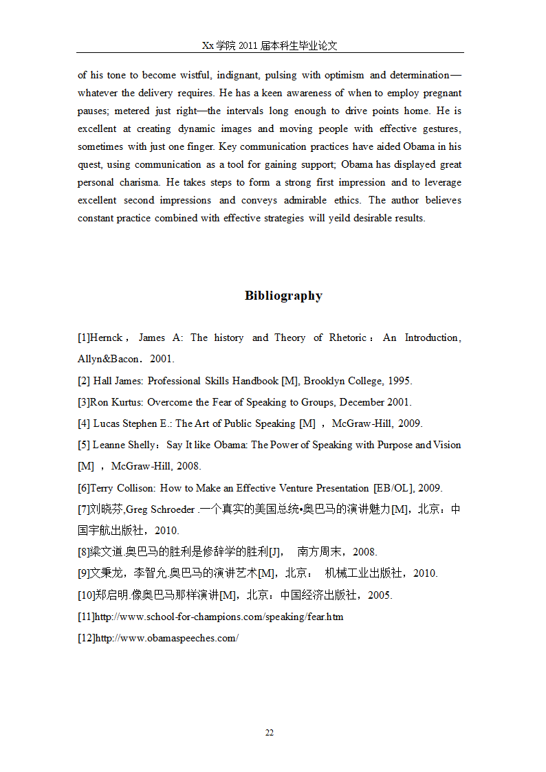 英语毕业论文 奥巴马演讲策略.doc第26页