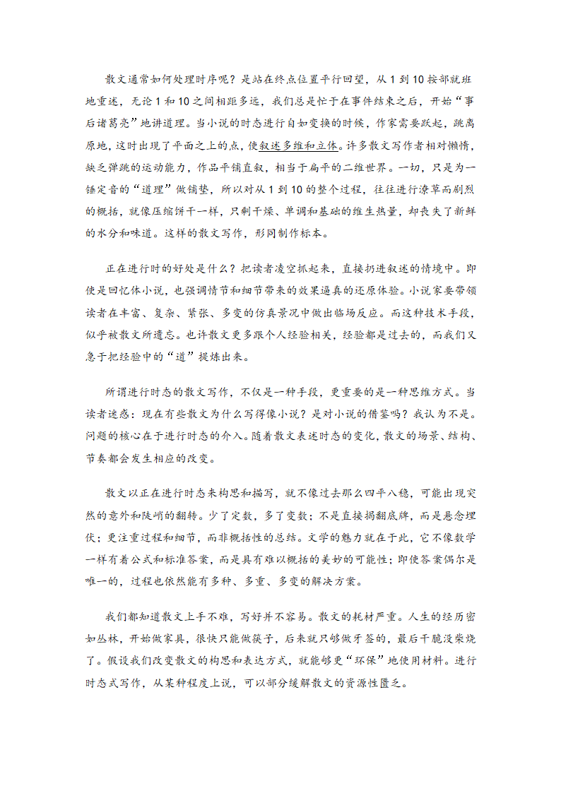 浙江省2021年高考语文真题（word版，含解析）.doc第8页