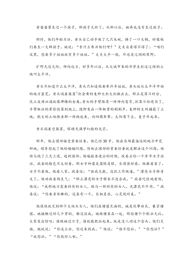 浙江省2021年高考语文真题（word版，含解析）.doc第13页