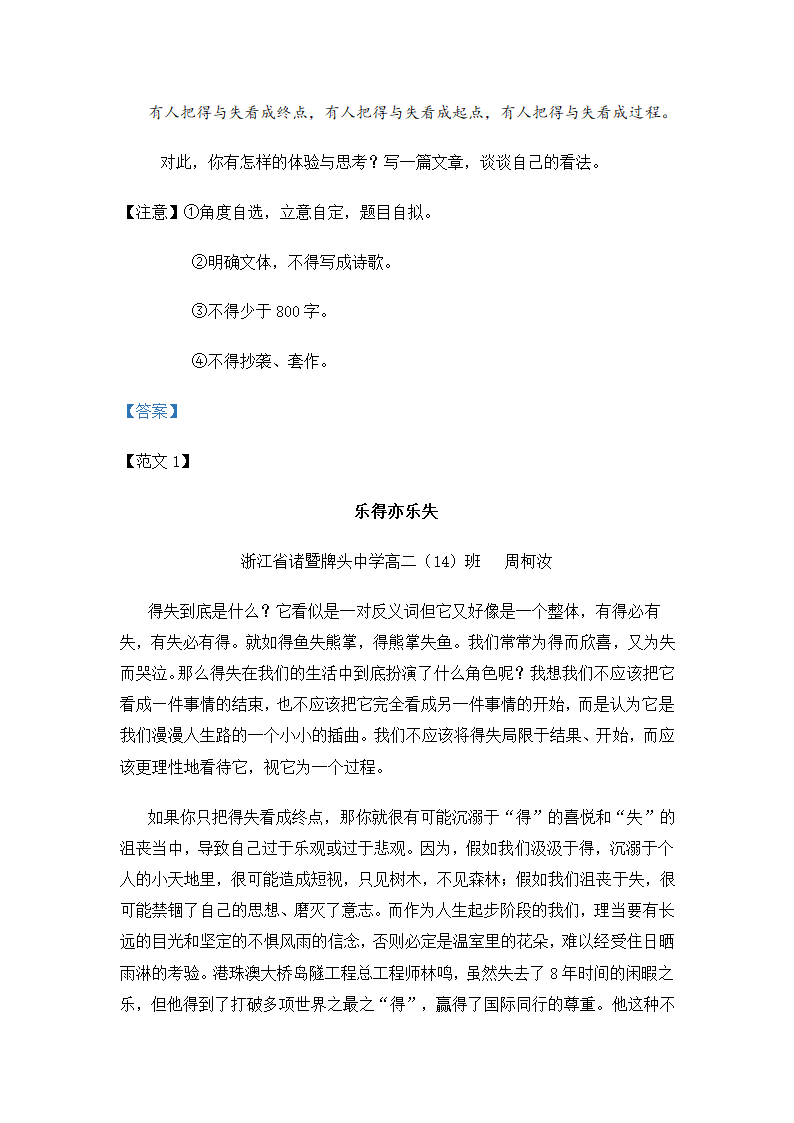 浙江省2021年高考语文真题（word版，含解析）.doc第31页