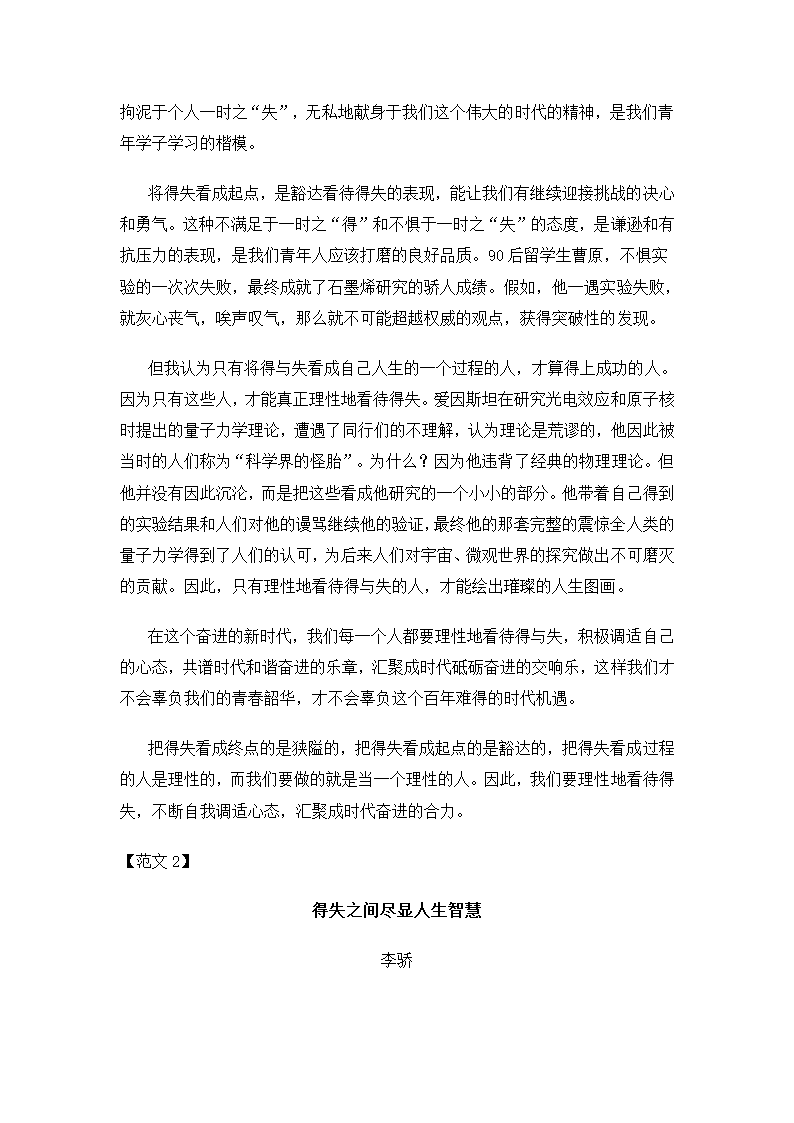 浙江省2021年高考语文真题（word版，含解析）.doc第32页