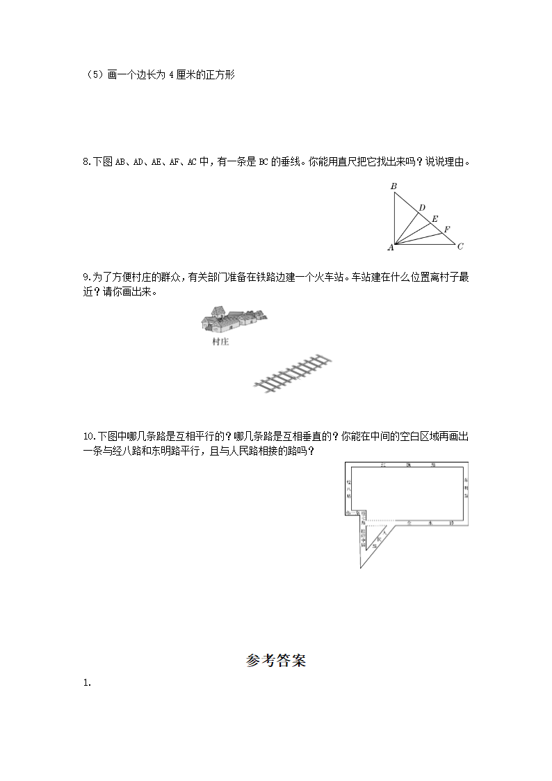 第七单元测试卷 A卷.docx第3页