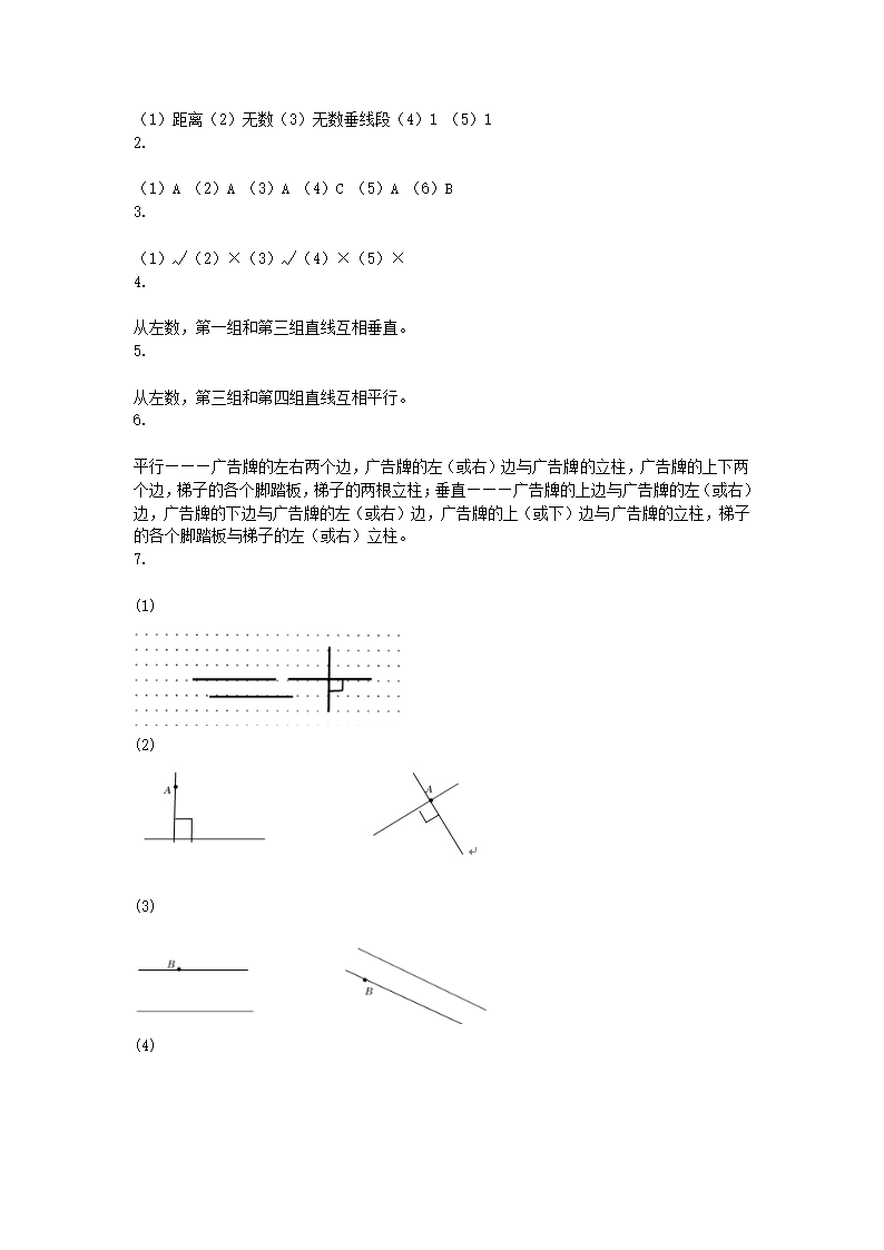 第七单元测试卷 A卷.docx第4页