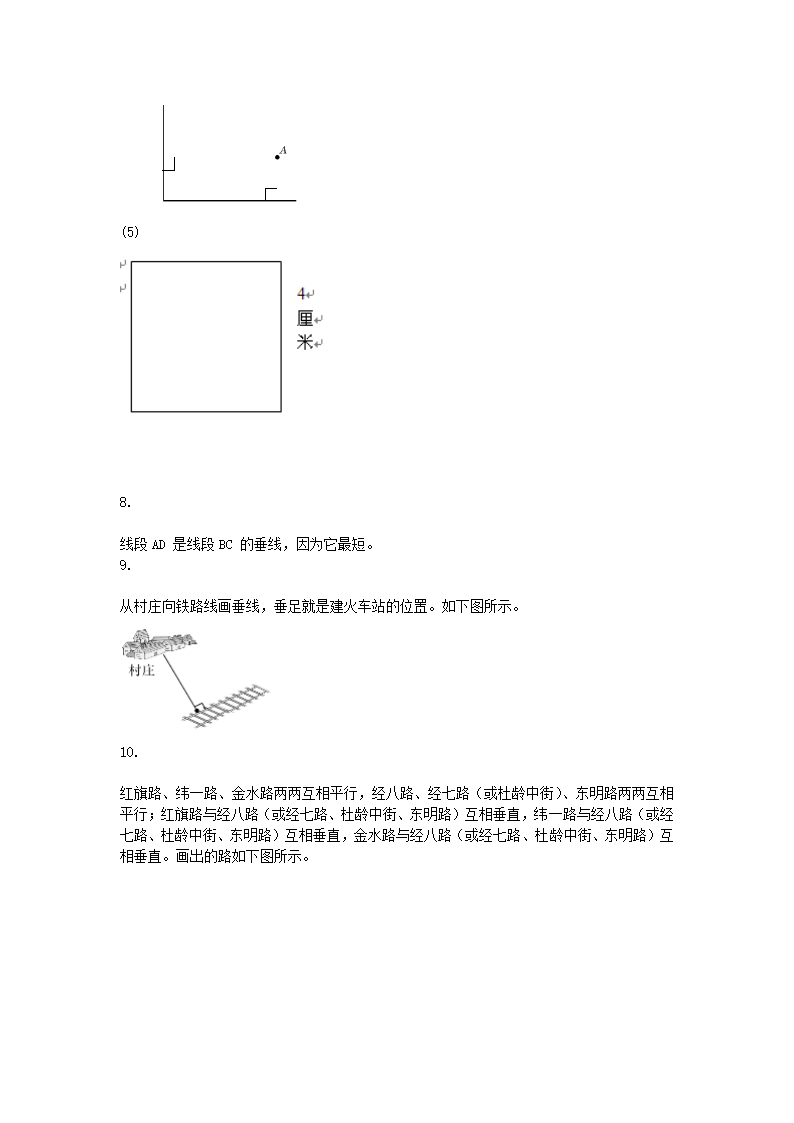 第七单元测试卷 A卷.docx第5页