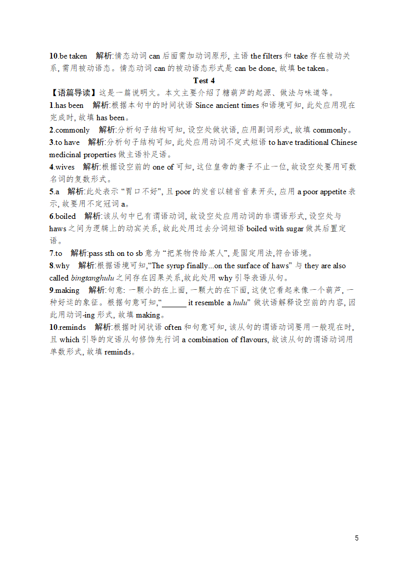 人教版新高考英语二轮复习习题训练--语篇填空题组练(四)（含答案）.doc第5页