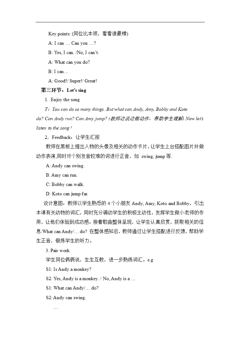 教科版（广州）英语一年级上册(英语口语) Unit 6 Let's sing 教案（第一课时）.doc第3页