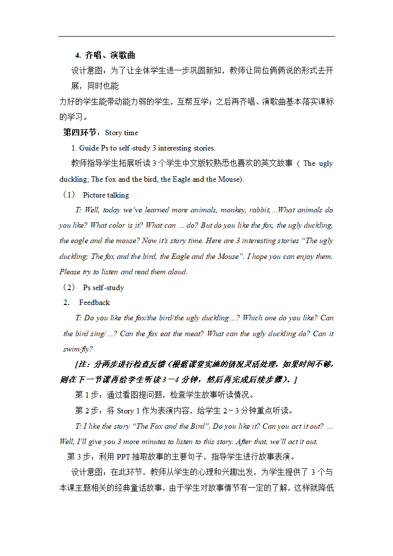 教科版（广州）英语一年级上册(英语口语) Unit 6 Let's sing 教案（第一课时）.doc第4页