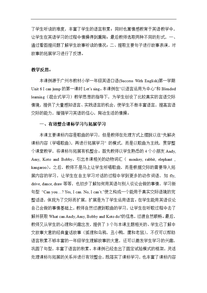 教科版（广州）英语一年级上册(英语口语) Unit 6 Let's sing 教案（第一课时）.doc第5页