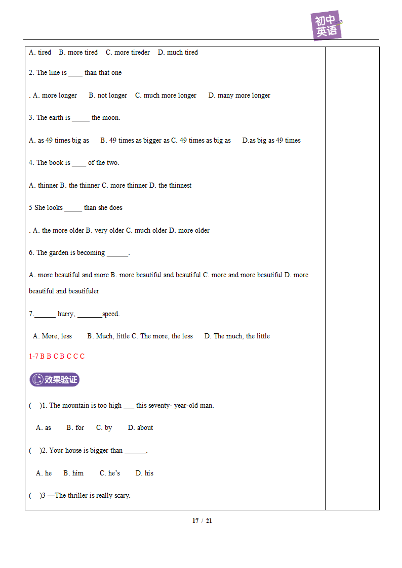 人教版英语八上 Unit 3 I'm more outgoing than my sister. 复习教案(含答案）.doc第17页