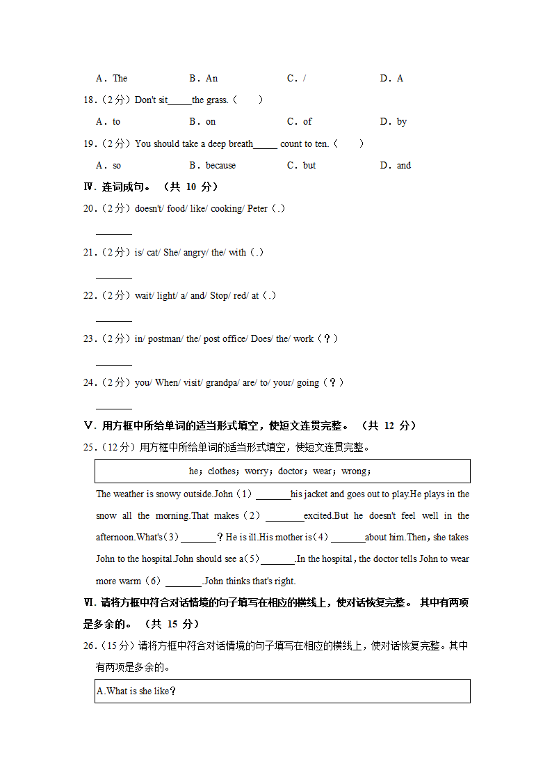 2021-2022学年陕西省西安市阎良区六年级（上）期末英语试卷（含答案及解析）.doc第3页